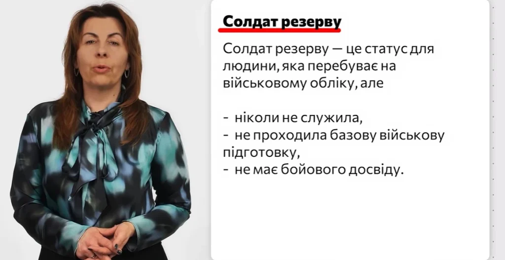 «Солдат резерву» та ВОС 999: чи можна забронювати і що буде з відстрочкою після 4 травня