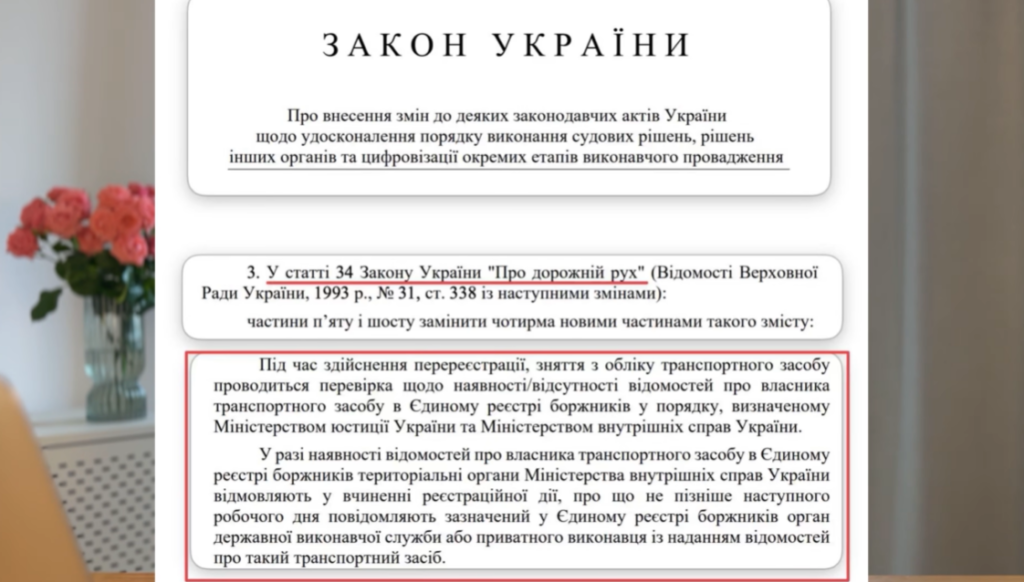 Юрист пояснила, чи опинилися під загрозою квартири і авто українців після ухвали нового закону