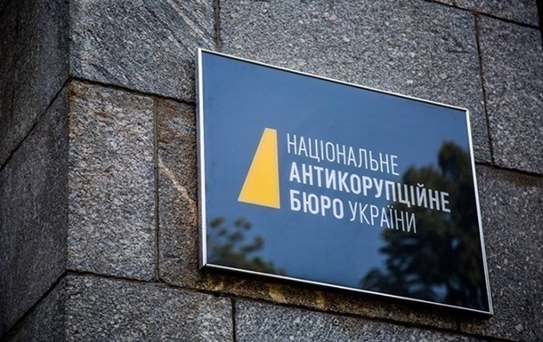 Будівля Національного антикорупційного бюро України у Києві