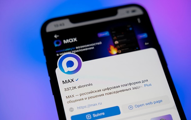 Логотип Apple та заблокований російський месенджер Max на екрані смартфона