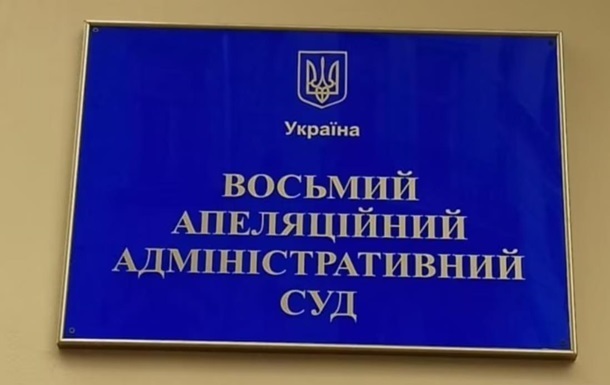Судове рішення про заборону діяльності проросійської політичної партії Русь в Україні та конфіскацію її майна