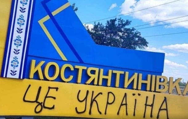 Російська пропаганда про Костянтинівку