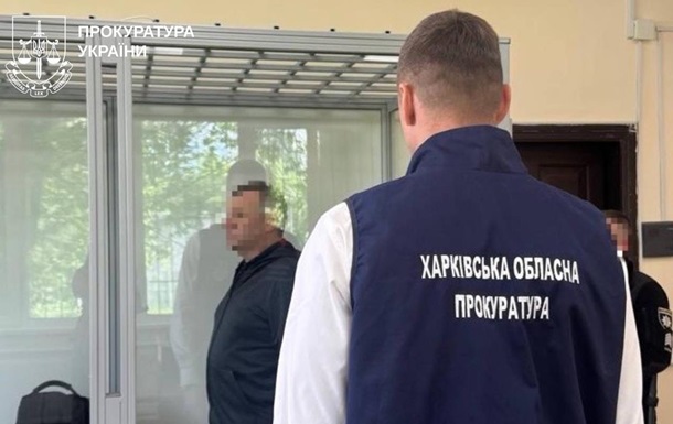 Судовий процес над колаборантом у Харкові