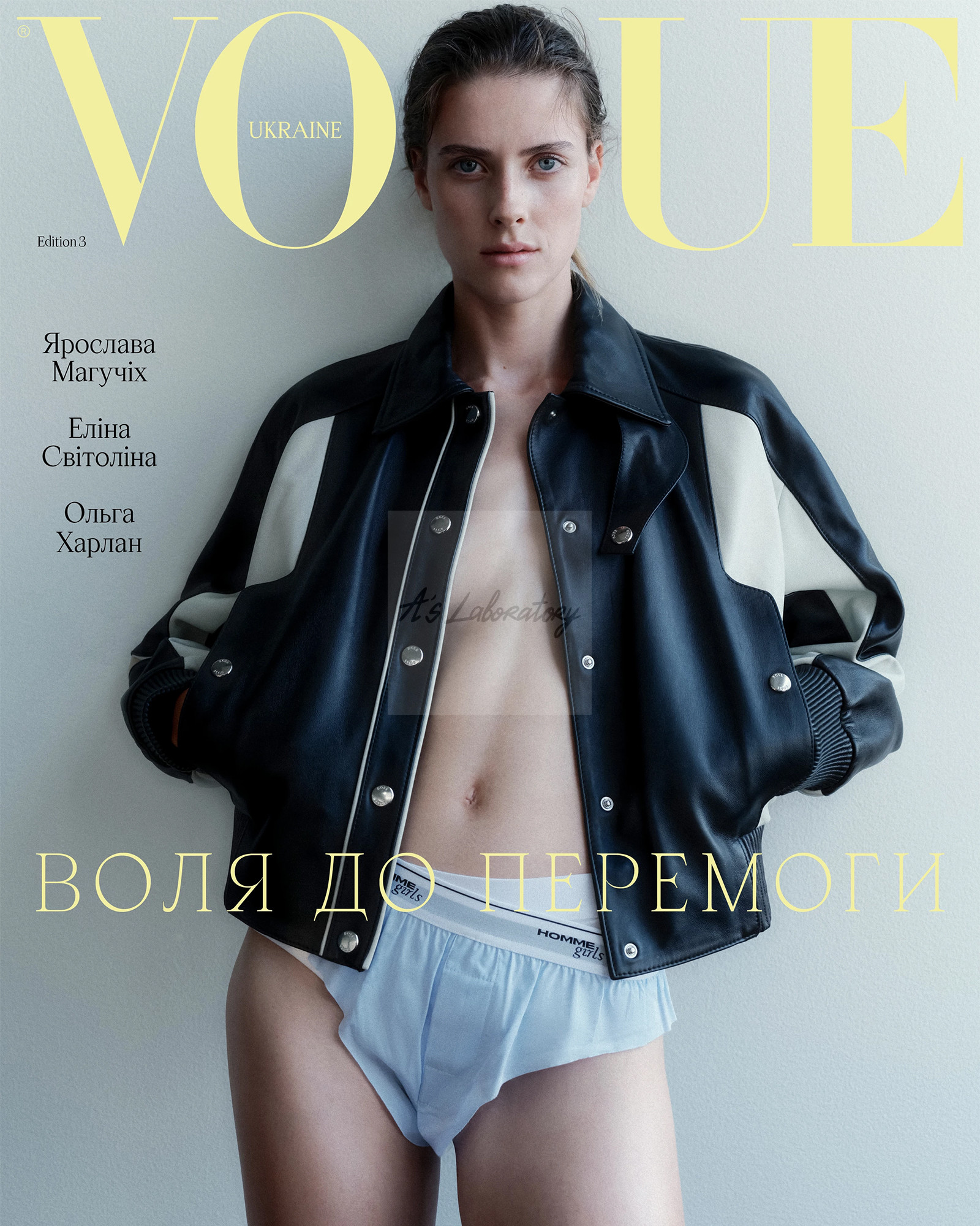 Ярослава Магучіх на обложці журналу Vogue